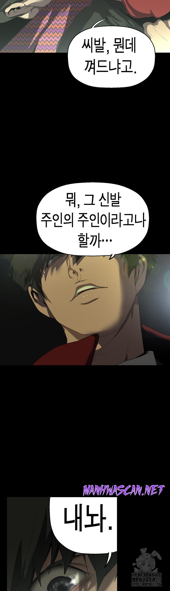 A Wonderful New World Raw - Chapter 218 Page 18