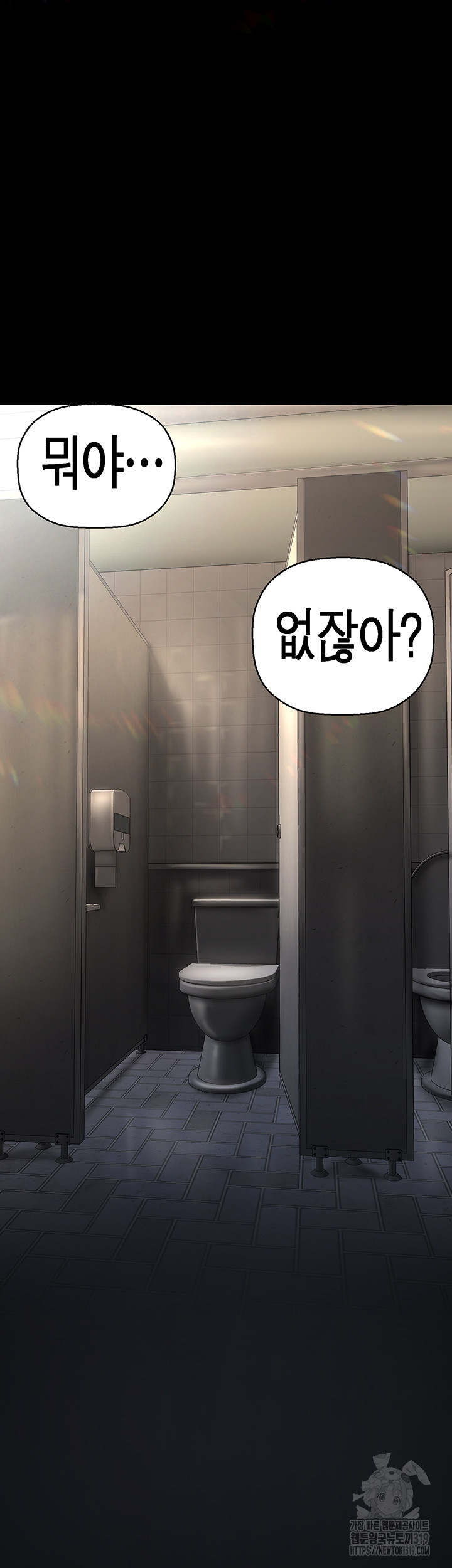 A Wonderful New World Raw - Chapter 219 Page 10