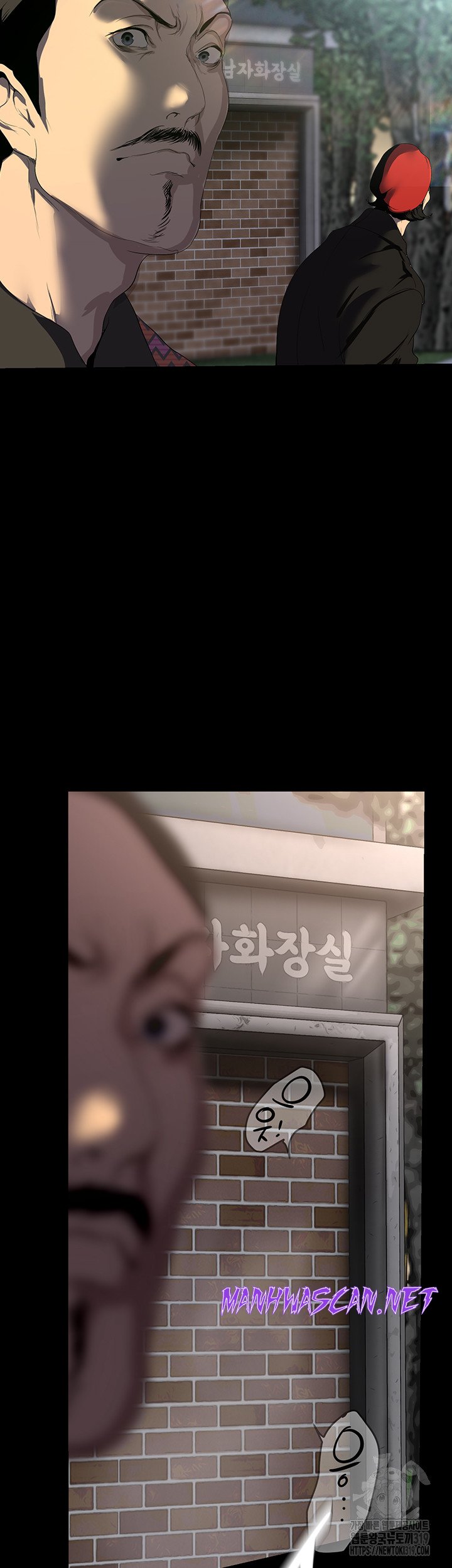 A Wonderful New World Raw - Chapter 219 Page 23