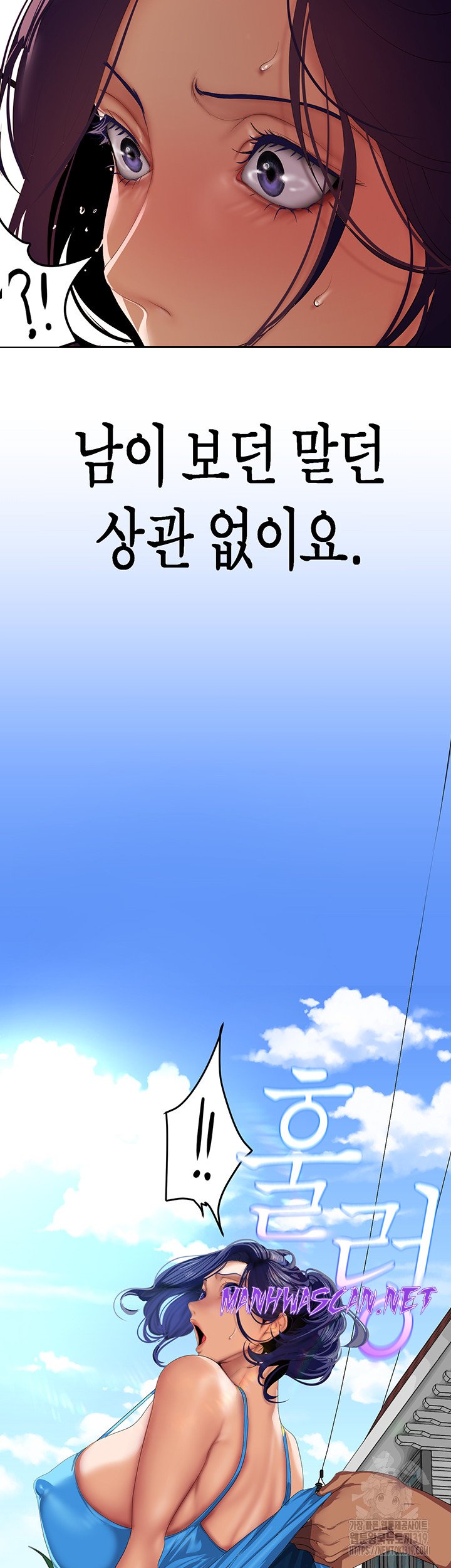 A Wonderful New World Raw - Chapter 219 Page 31
