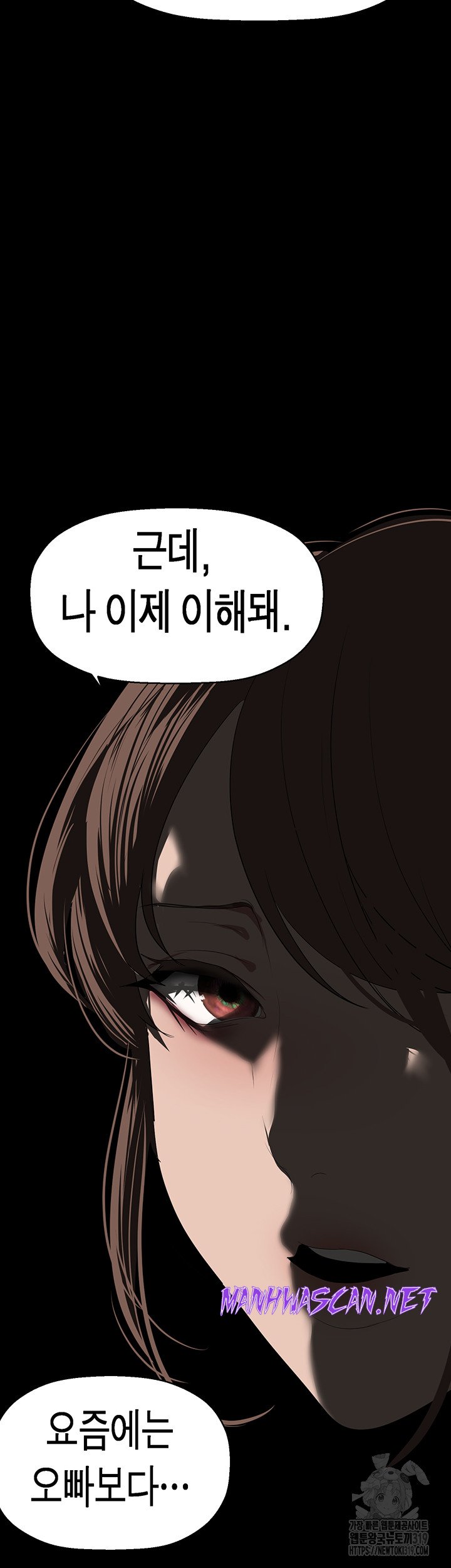 A Wonderful New World Raw - Chapter 219 Page 48