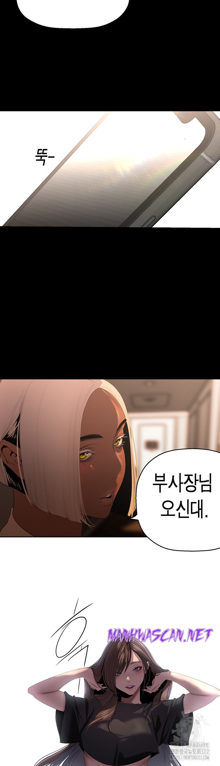 A Wonderful New World Raw - Chapter 222 Page 50