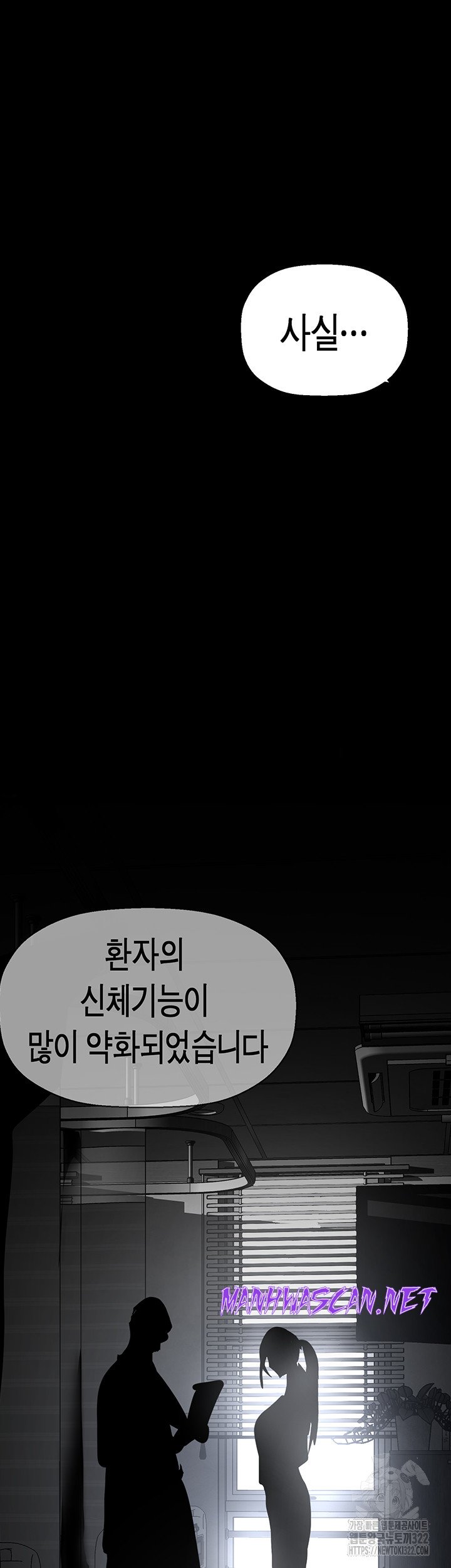 A Wonderful New World Raw - Chapter 222 Page 52