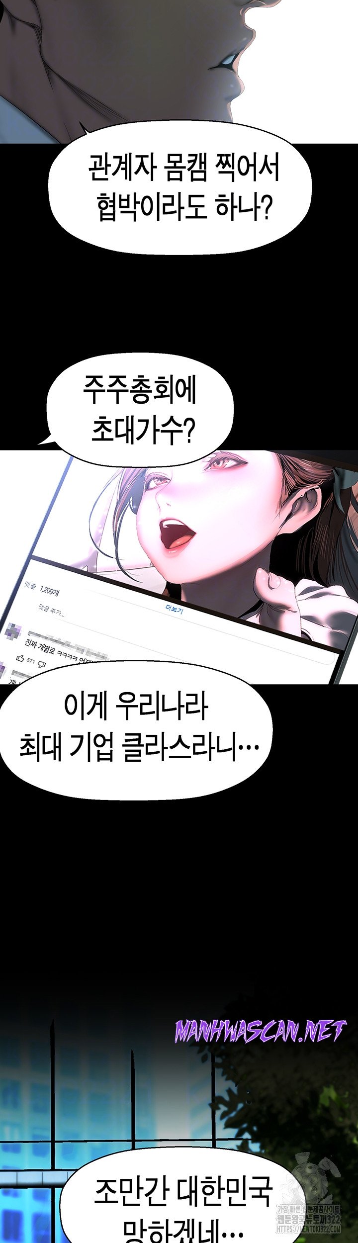 A Wonderful New World Raw - Chapter 222 Page 8