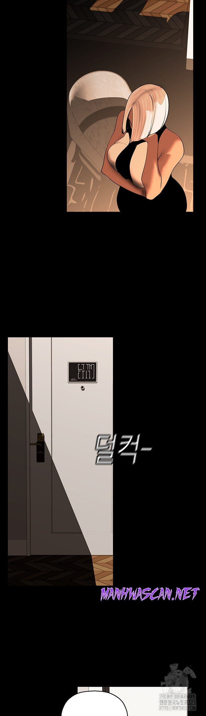 A Wonderful New World Raw - Chapter 223 Page 2