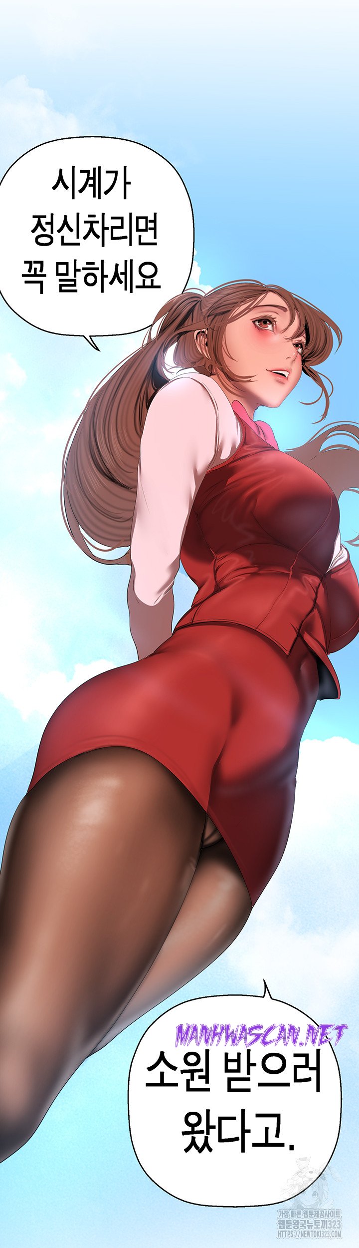A Wonderful New World Raw - Chapter 223 Page 42