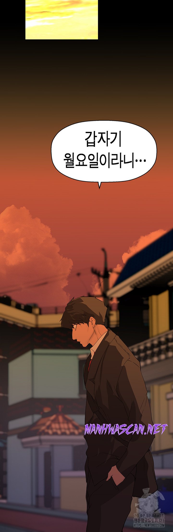 A Wonderful New World Raw - Chapter 223 Page 50