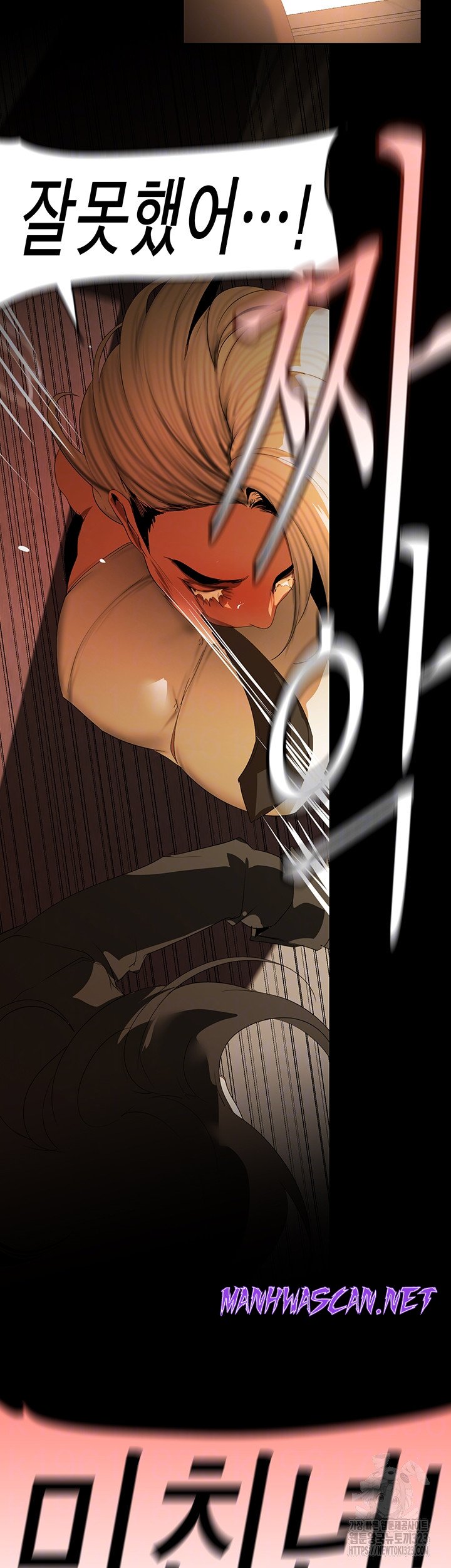 A Wonderful New World Raw - Chapter 223 Page 8