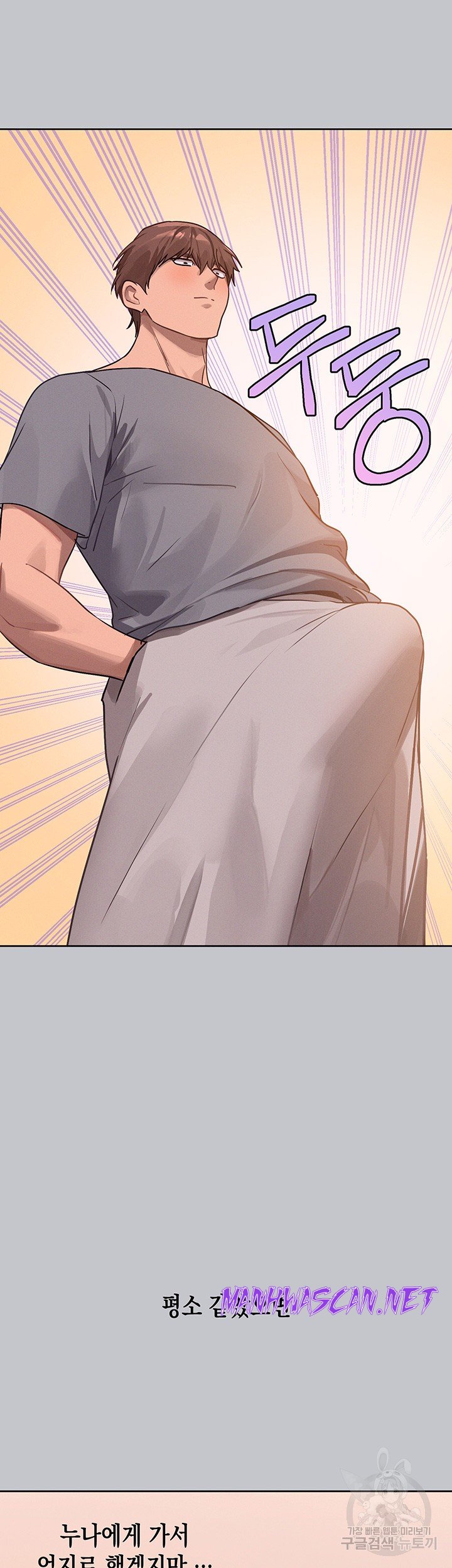 The Owner Of A Building Raw - Chapter 118 Page 42