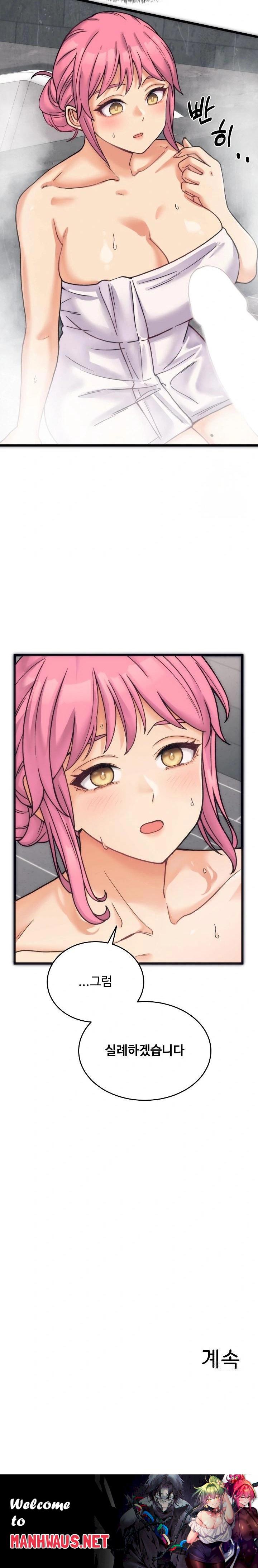 From Pauper to Prince Raw - Chapter 1 Page 43
