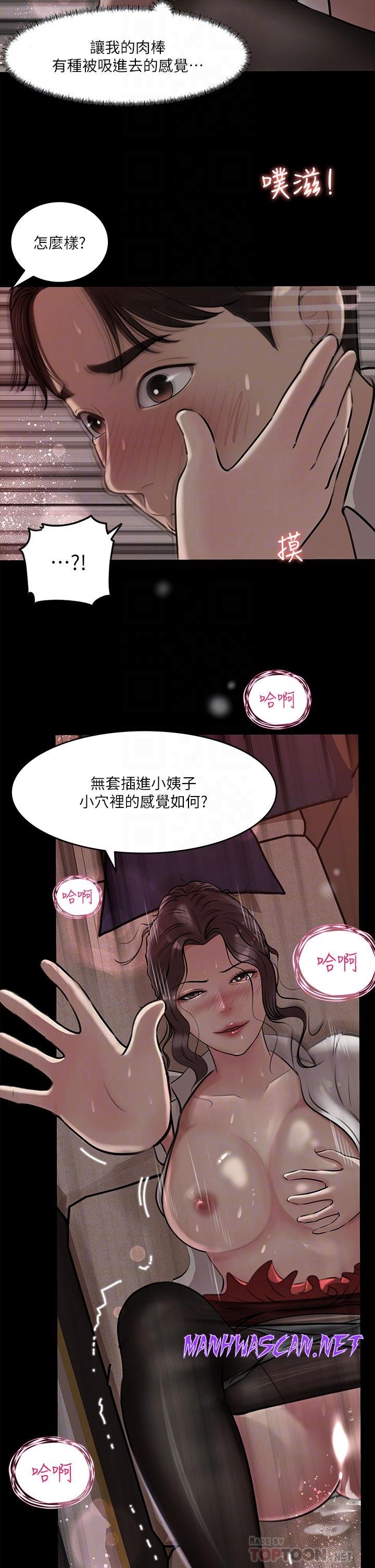 Inside My Sister-in-Law Raw - Chapter 11 Page 10