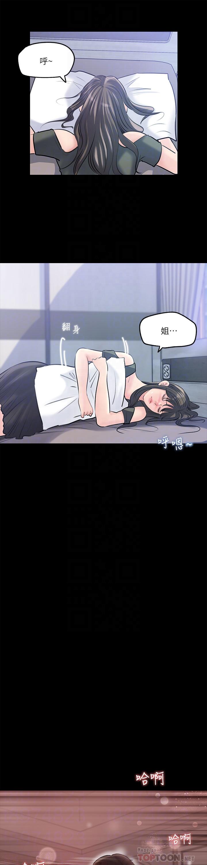 Inside My Sister-in-Law Raw - Chapter 11 Page 18