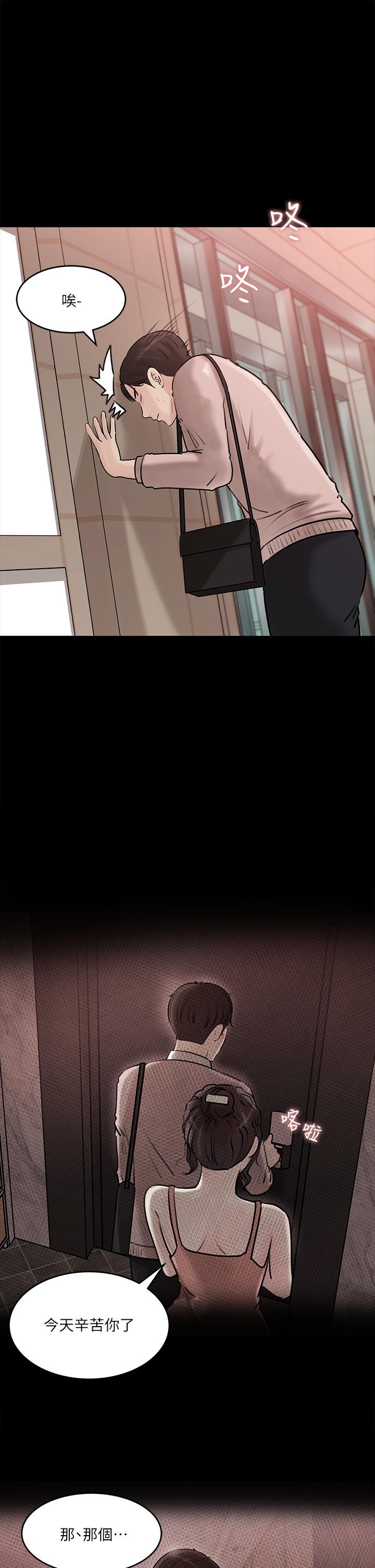 Inside My Sister-in-Law Raw - Chapter 11 Page 28