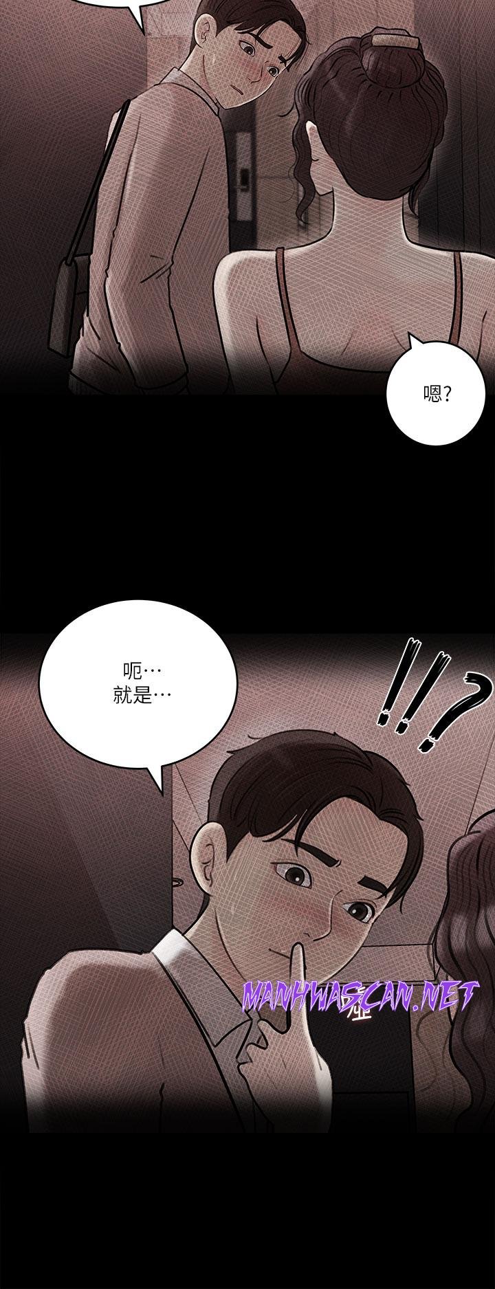 Inside My Sister-in-Law Raw - Chapter 11 Page 29