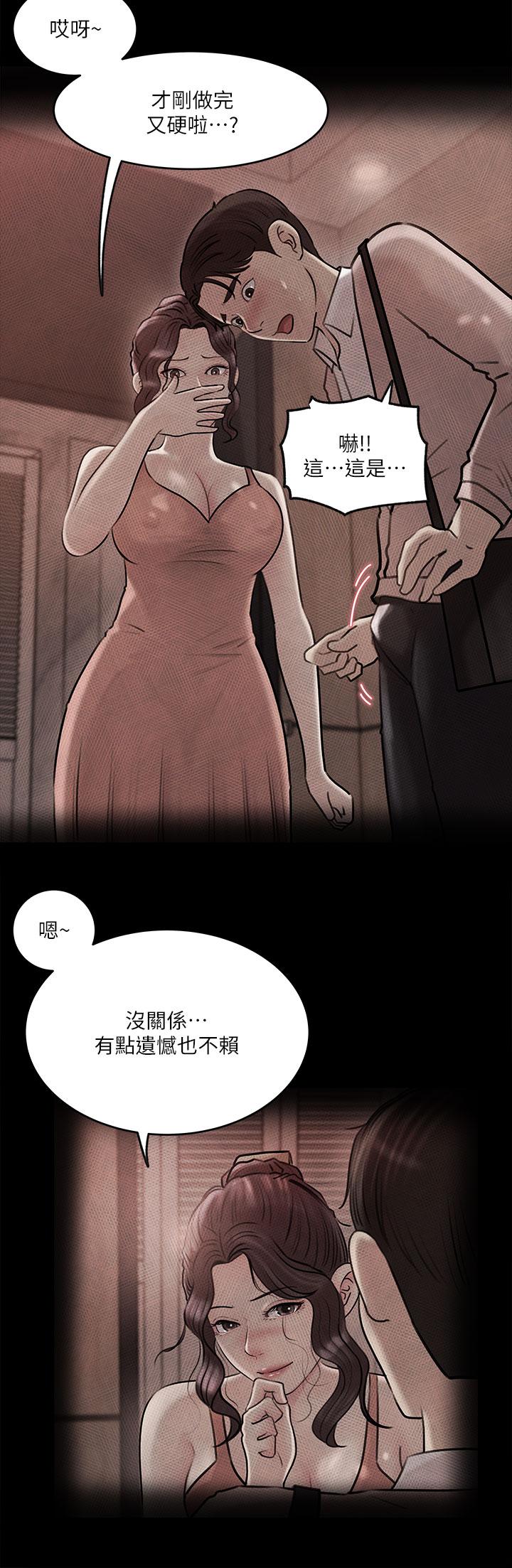 Inside My Sister-in-Law Raw - Chapter 11 Page 31