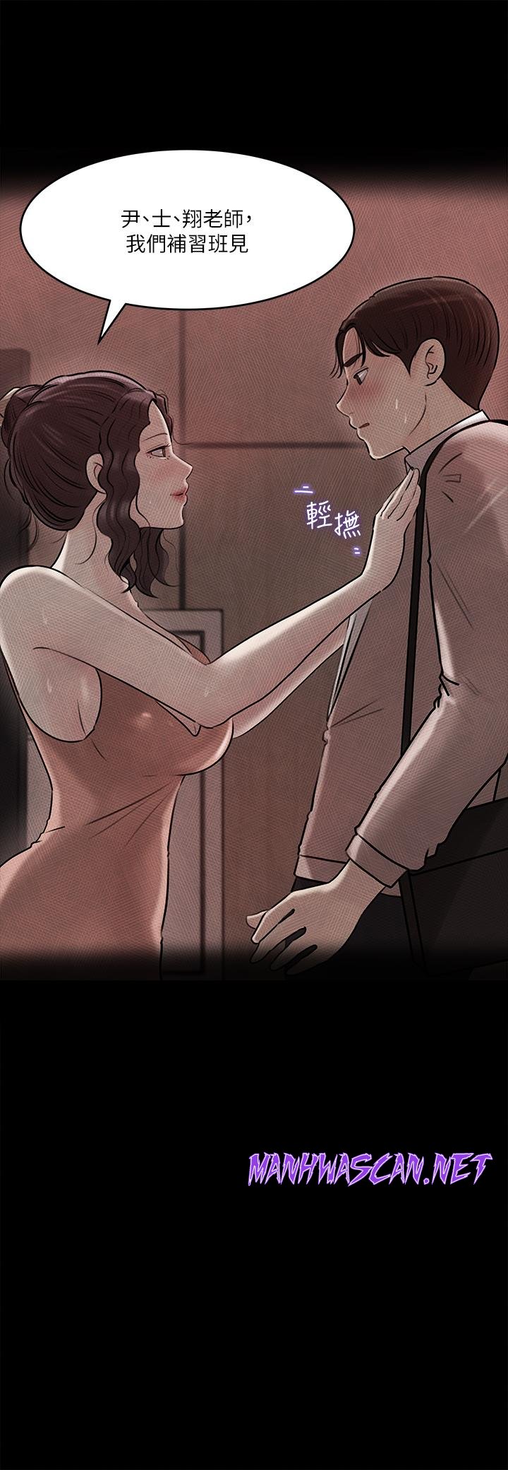 Inside My Sister-in-Law Raw - Chapter 11 Page 32