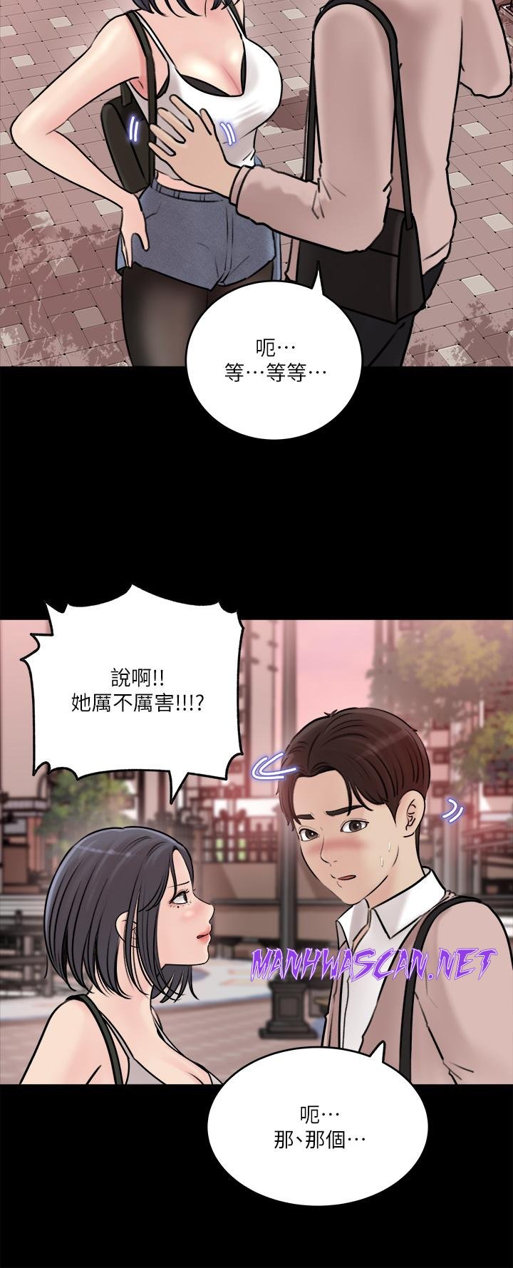 Inside My Sister-in-Law Raw - Chapter 11 Page 36