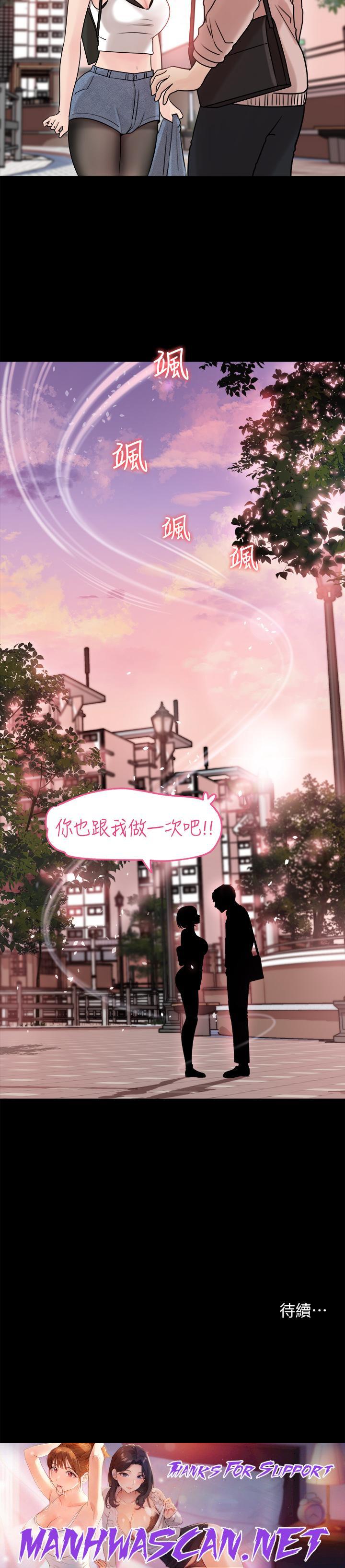 Inside My Sister-in-Law Raw - Chapter 11 Page 38