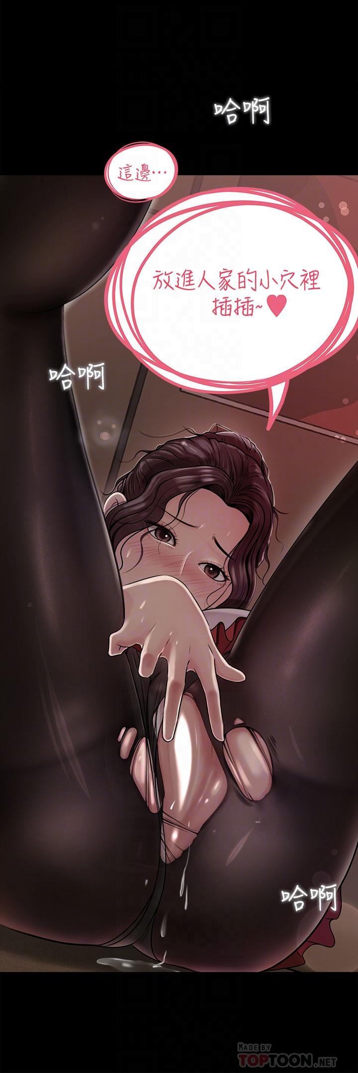 Inside My Sister-in-Law Raw - Chapter 11 Page 4