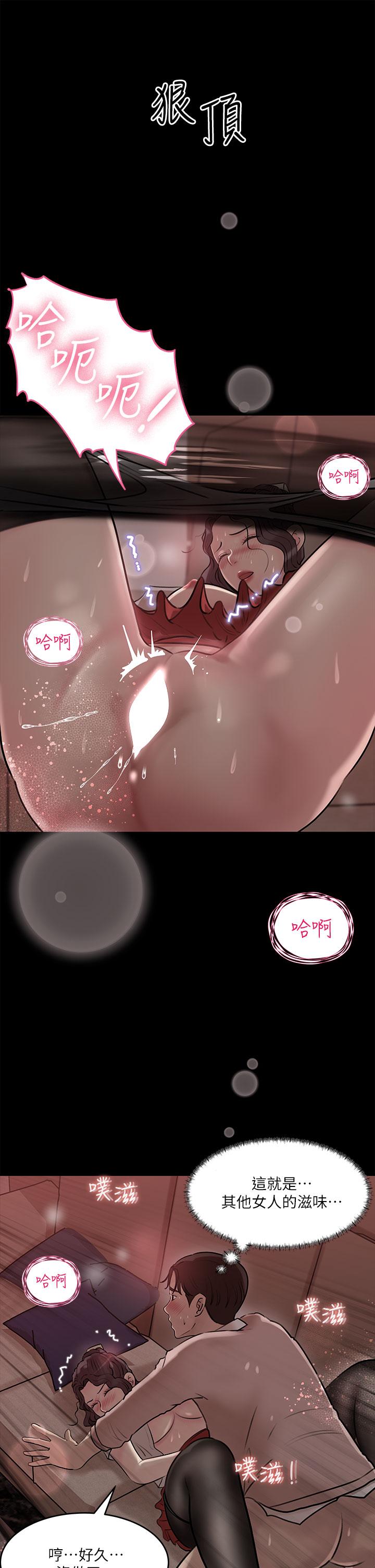 Inside My Sister-in-Law Raw - Chapter 11 Page 7