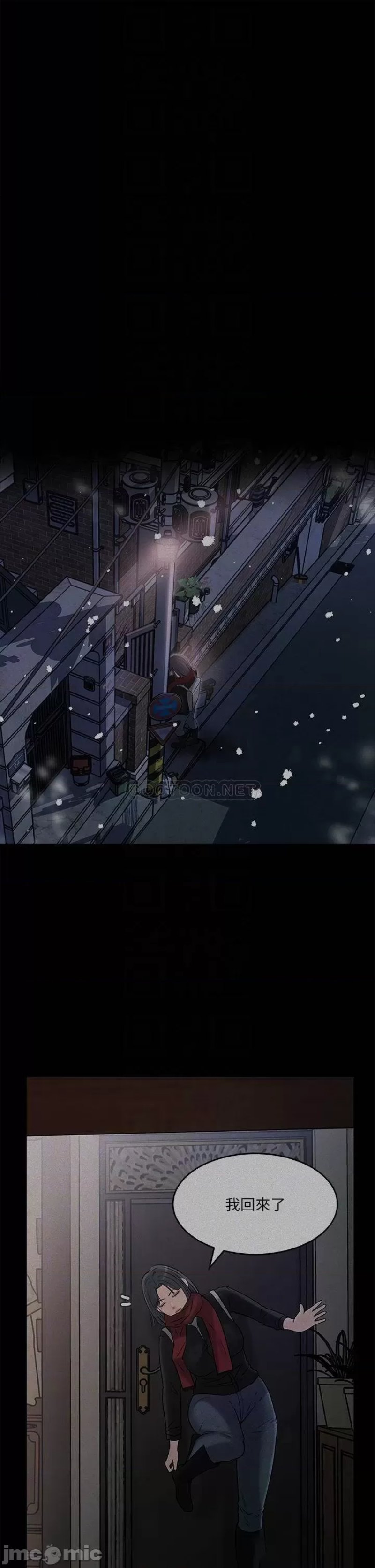 Inside My Sister-in-Law Raw - Chapter 12 Page 10