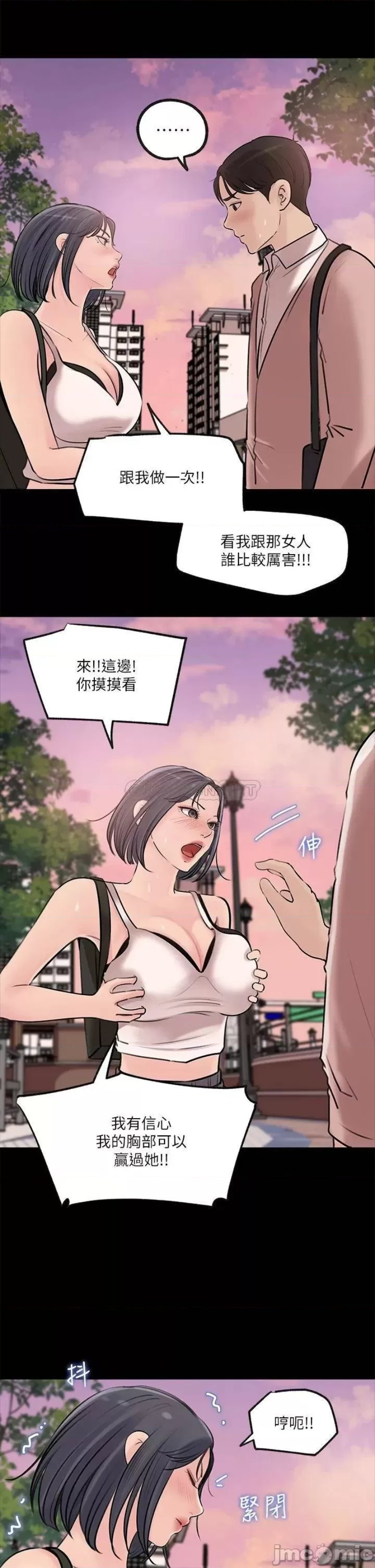 Inside My Sister-in-Law Raw - Chapter 12 Page 20