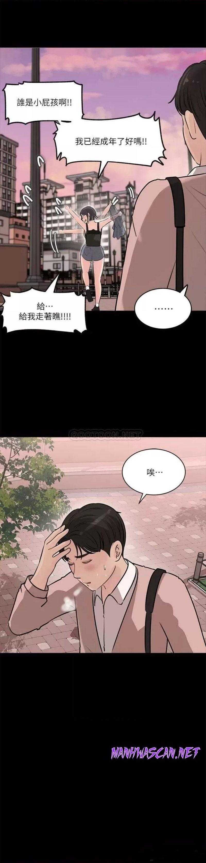 Inside My Sister-in-Law Raw - Chapter 12 Page 24