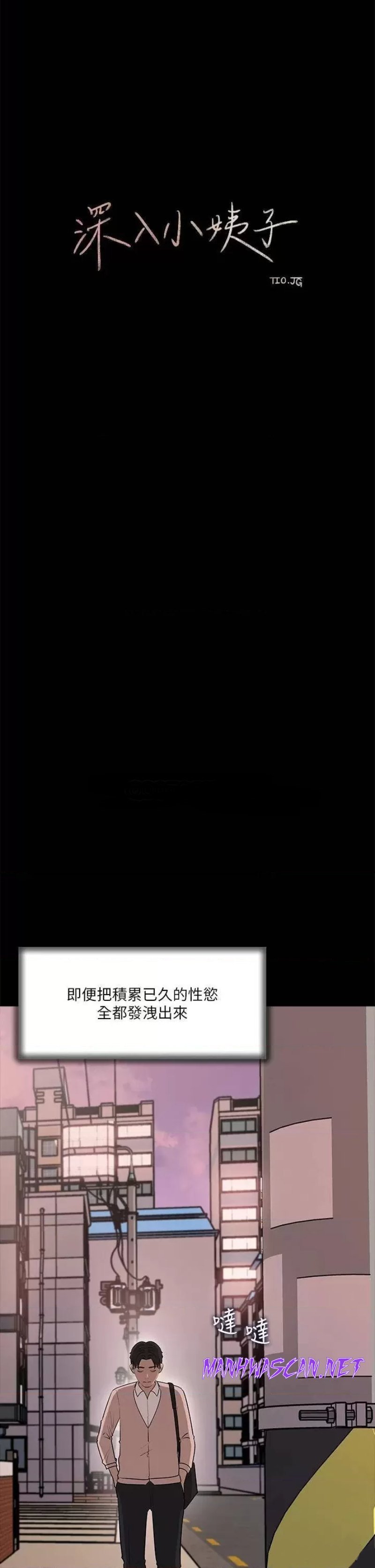 Inside My Sister-in-Law Raw - Chapter 12 Page 25