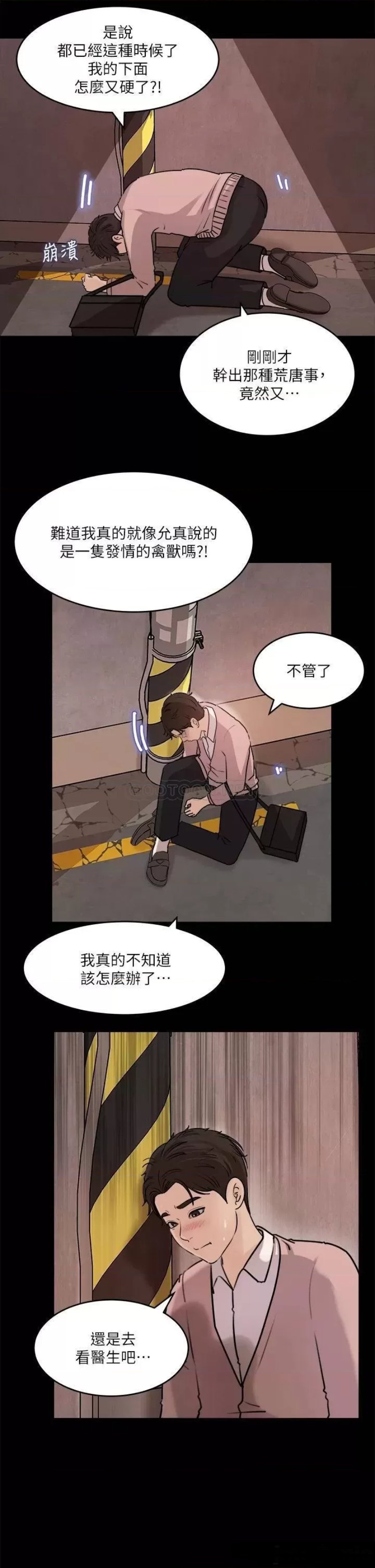 Inside My Sister-in-Law Raw - Chapter 12 Page 29