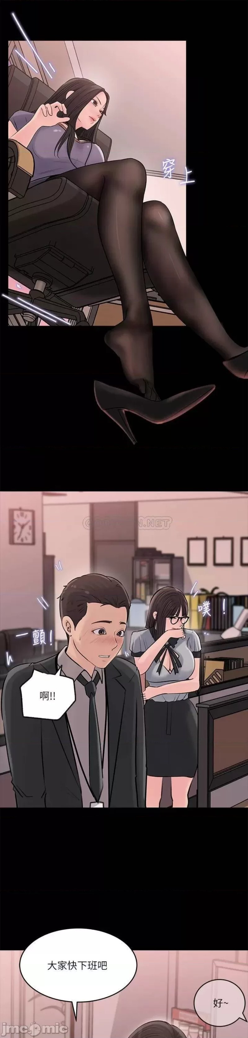 Inside My Sister-in-Law Raw - Chapter 12 Page 39