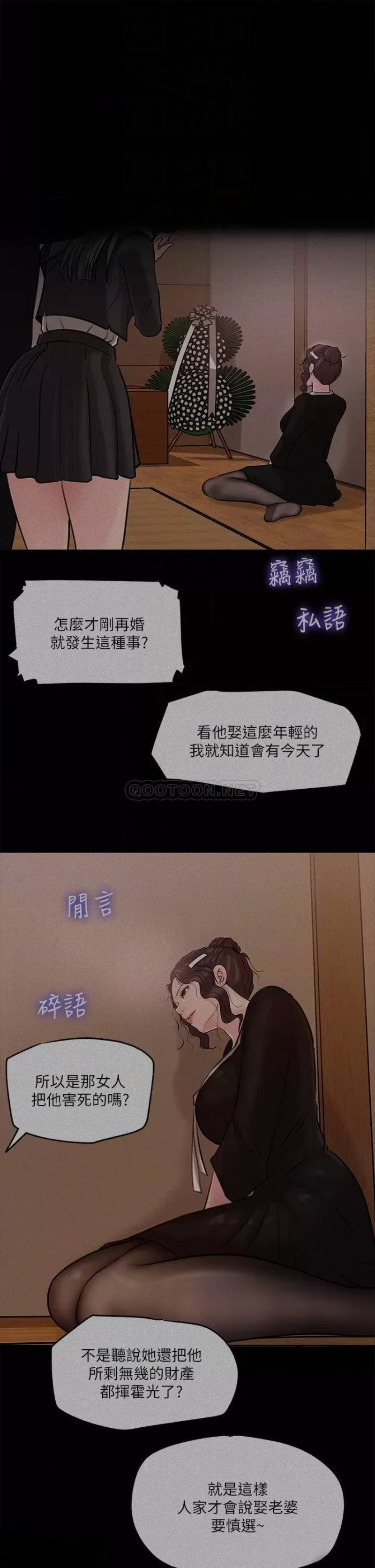 Inside My Sister-in-Law Raw - Chapter 12 Page 4