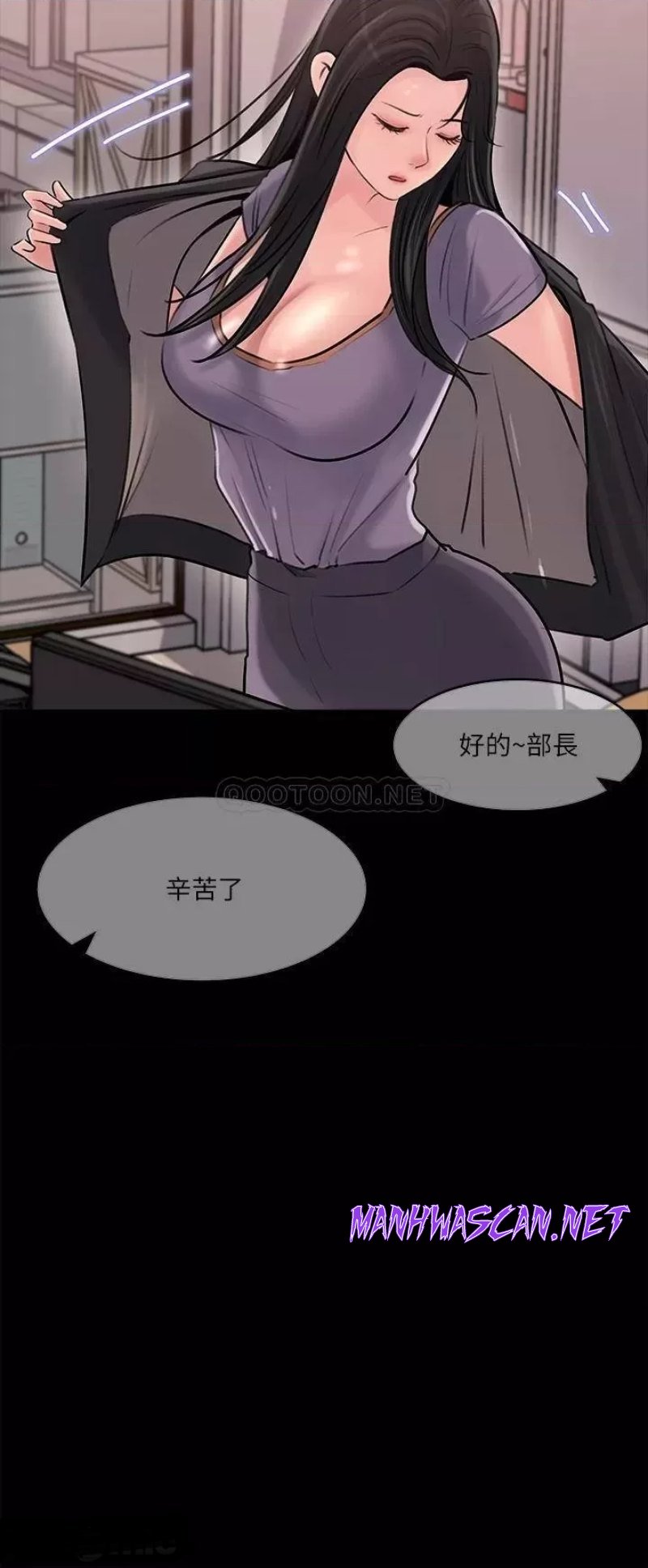 Inside My Sister-in-Law Raw - Chapter 12 Page 40