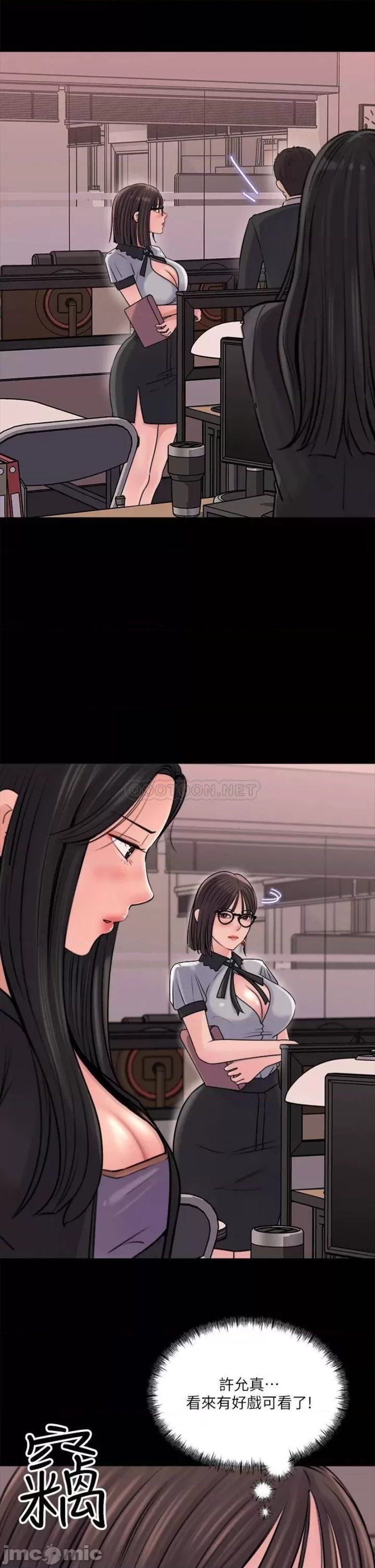 Inside My Sister-in-Law Raw - Chapter 12 Page 41