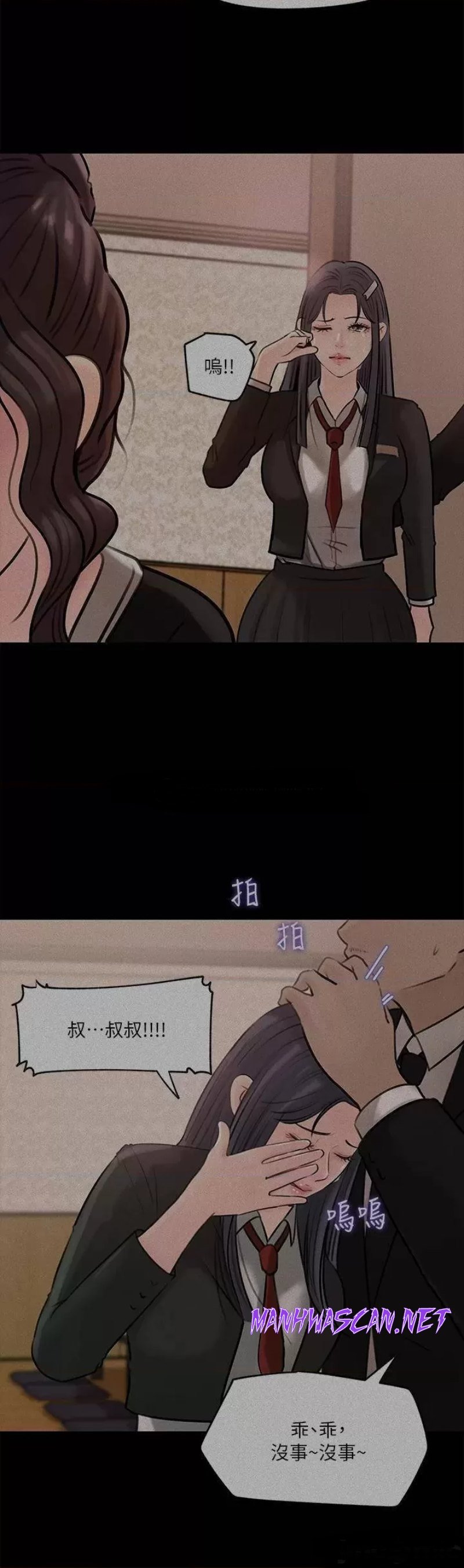 Inside My Sister-in-Law Raw - Chapter 12 Page 5