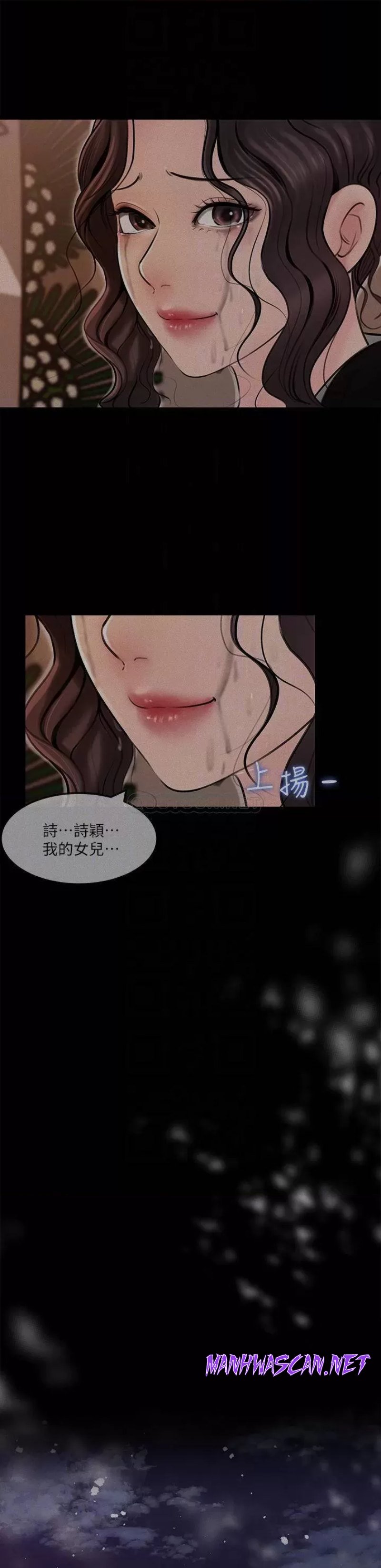 Inside My Sister-in-Law Raw - Chapter 12 Page 8