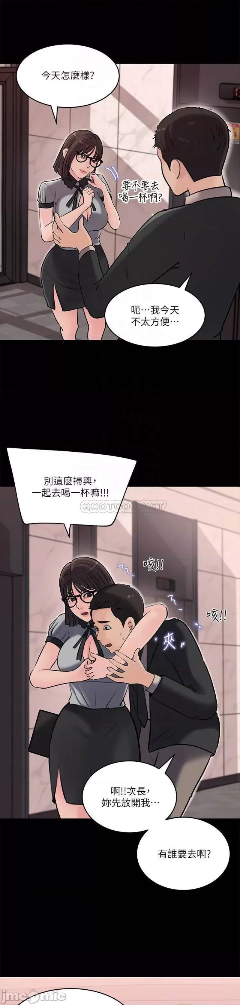 Inside My Sister-in-Law Raw - Chapter 13 Page 17