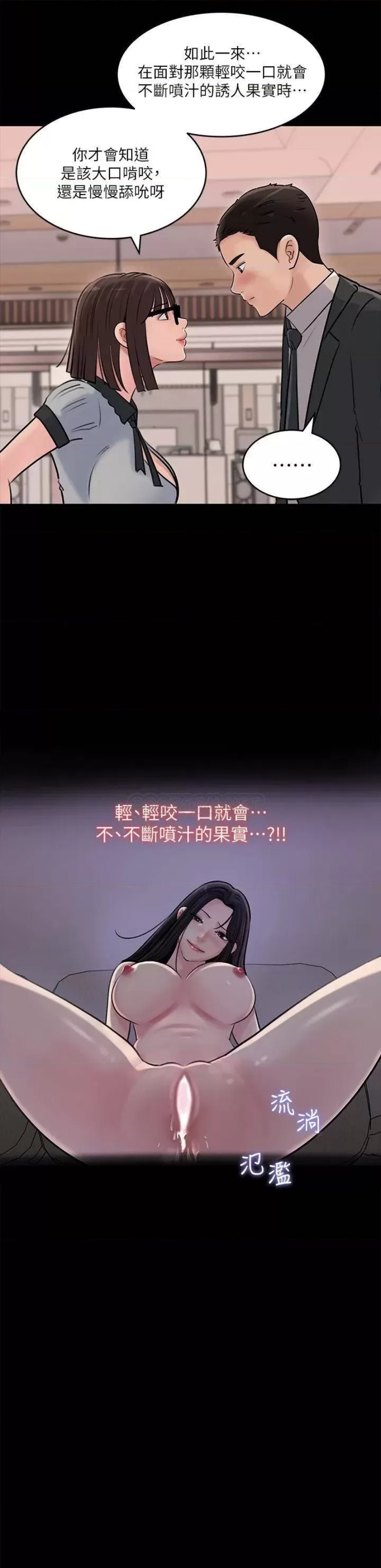 Inside My Sister-in-Law Raw - Chapter 13 Page 23