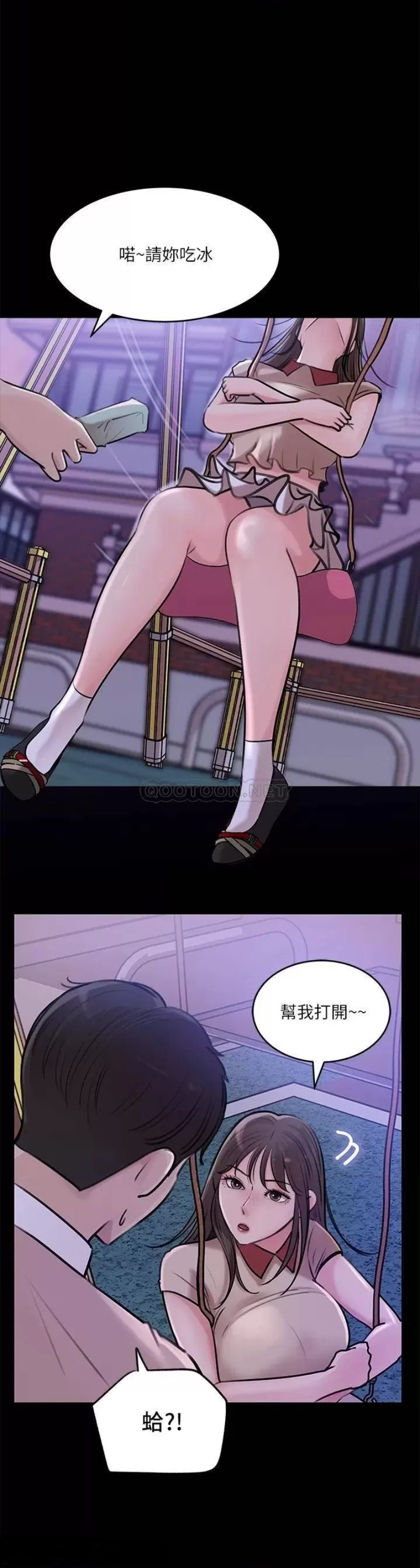 Inside My Sister-in-Law Raw - Chapter 13 Page 24