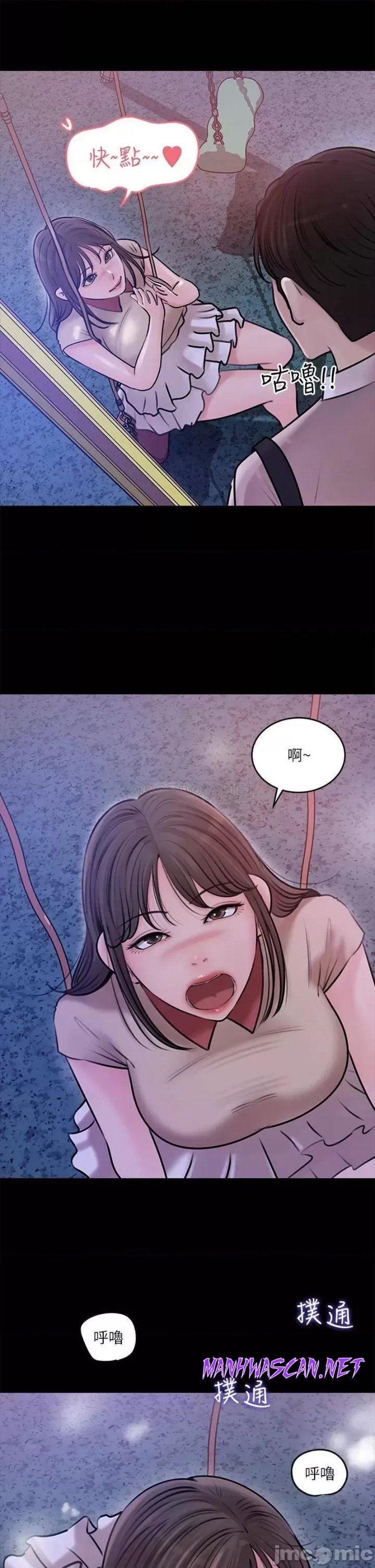 Inside My Sister-in-Law Raw - Chapter 13 Page 25