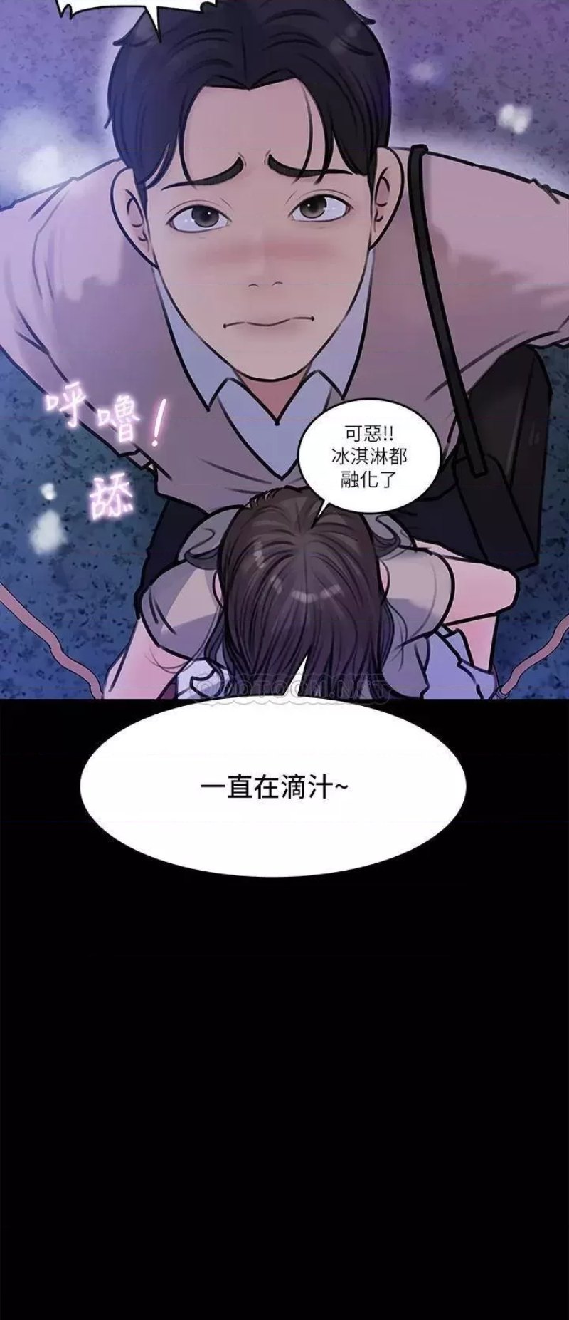 Inside My Sister-in-Law Raw - Chapter 13 Page 28