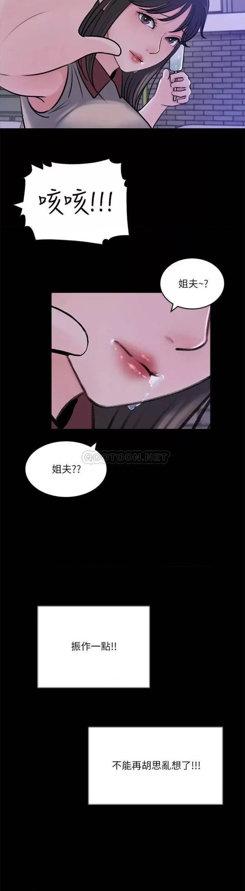 Inside My Sister-in-Law Raw - Chapter 13 Page 30