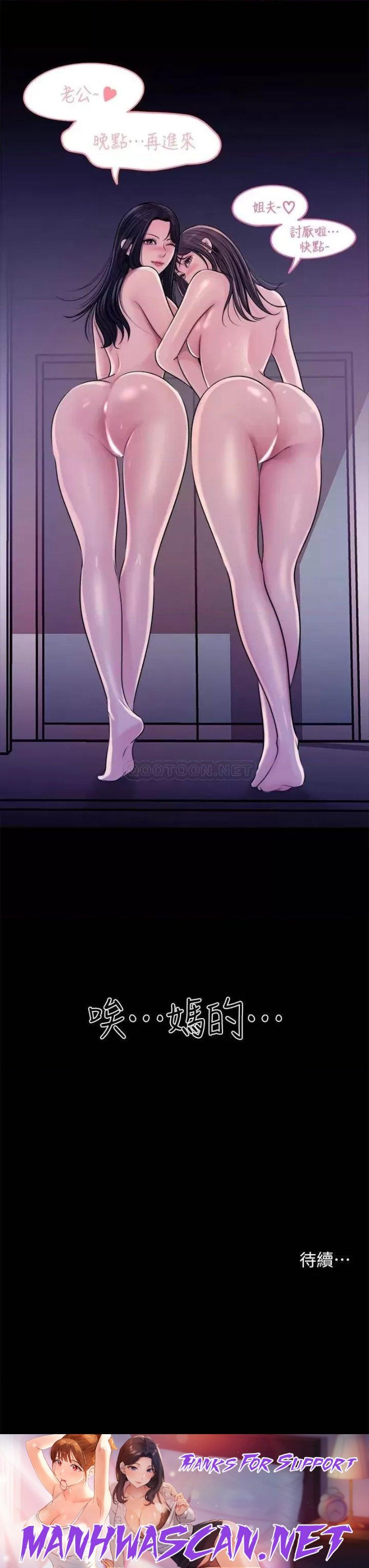 Inside My Sister-in-Law Raw - Chapter 13 Page 39