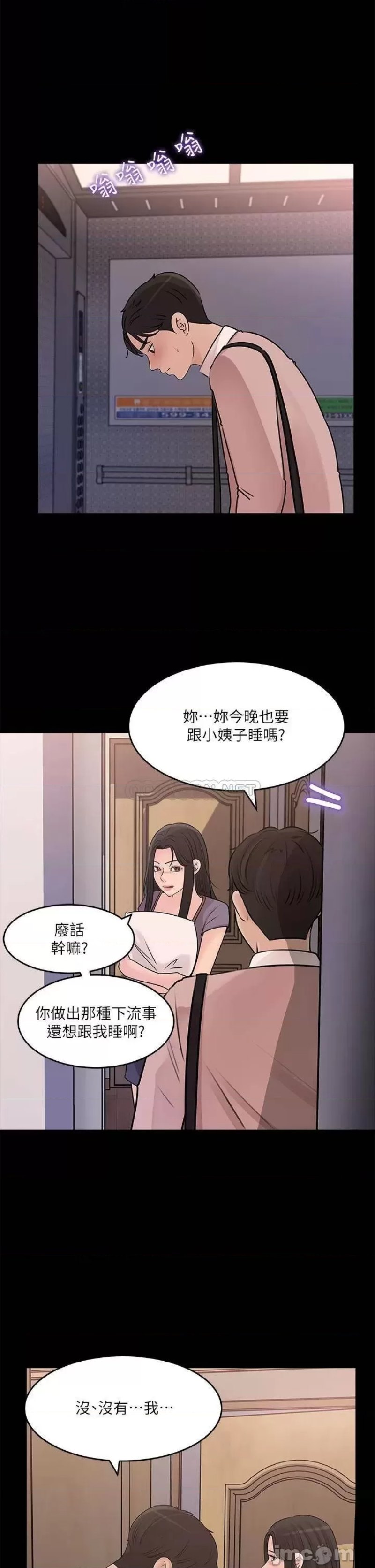 Inside My Sister-in-Law Raw - Chapter 14 Page 1