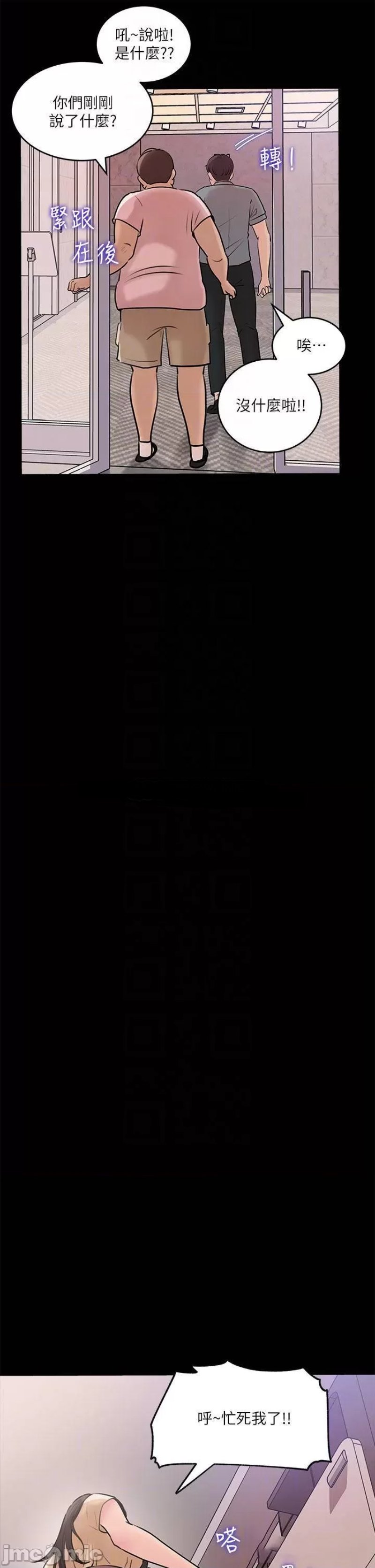 Inside My Sister-in-Law Raw - Chapter 14 Page 18