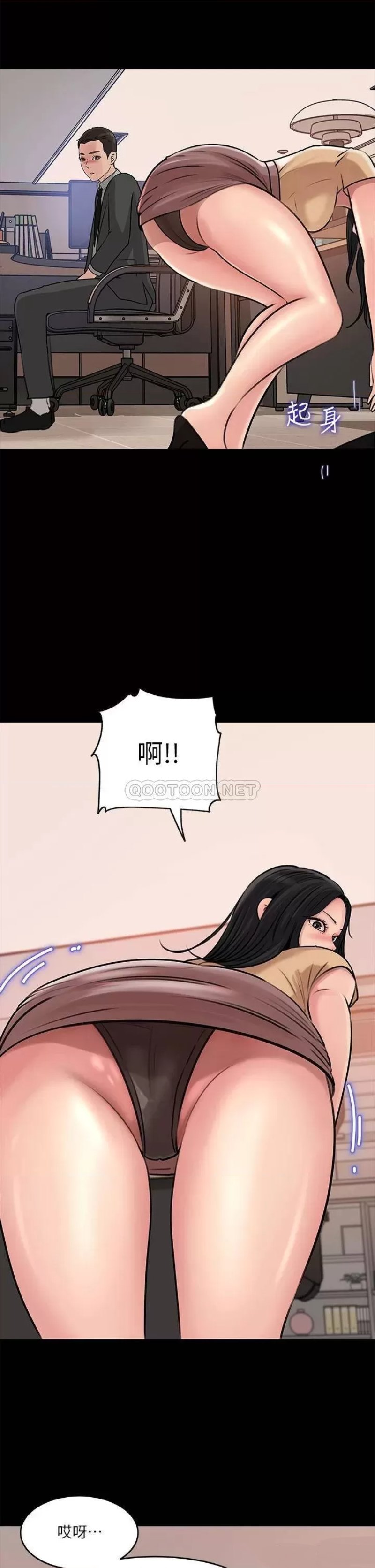 Inside My Sister-in-Law Raw - Chapter 14 Page 20