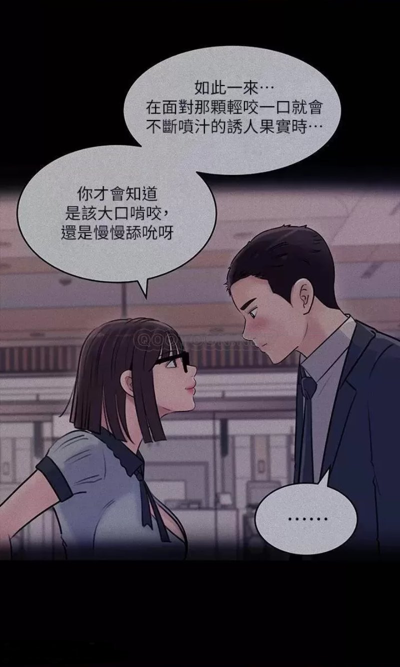 Inside My Sister-in-Law Raw - Chapter 14 Page 23