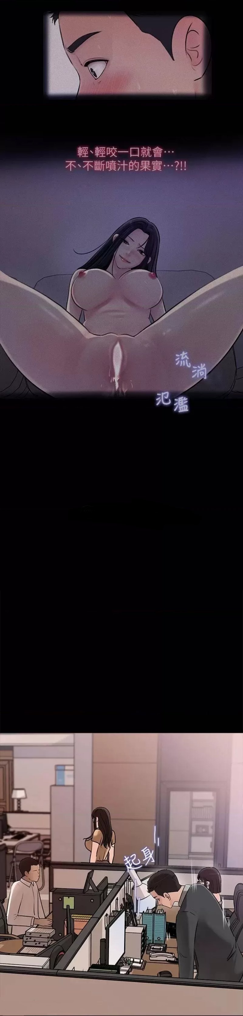 Inside My Sister-in-Law Raw - Chapter 14 Page 24