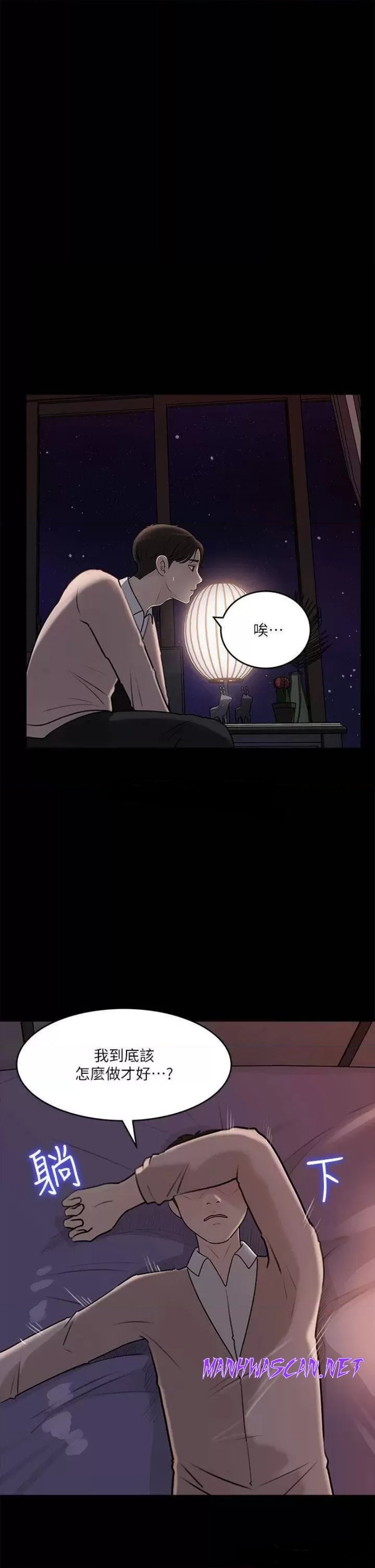 Inside My Sister-in-Law Raw - Chapter 14 Page 3