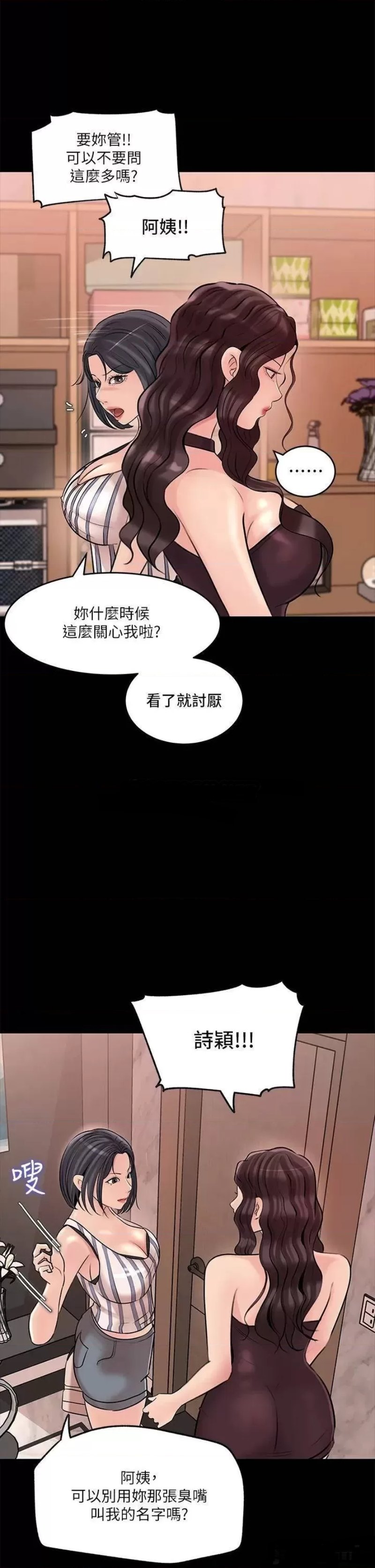 Inside My Sister-in-Law Raw - Chapter 14 Page 31