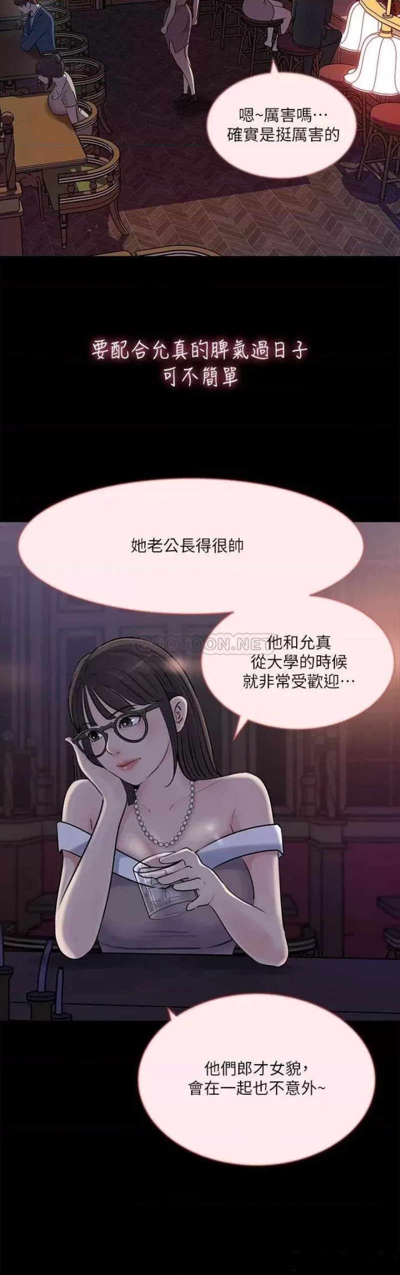 Inside My Sister-in-Law Raw - Chapter 14 Page 37